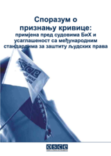 Споразум о признању кривице: примјена пред судовима БиХ и усклађеност са међународним стандардима за заштиту људских права