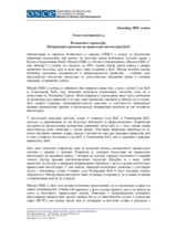 Независност правосуђа: Непримјерен притисак на правосудне институције БиХ