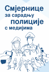 Смјернице за сарадњу полиције с медијима; Мисија ОЕБС-а у Босни и Херцеговини